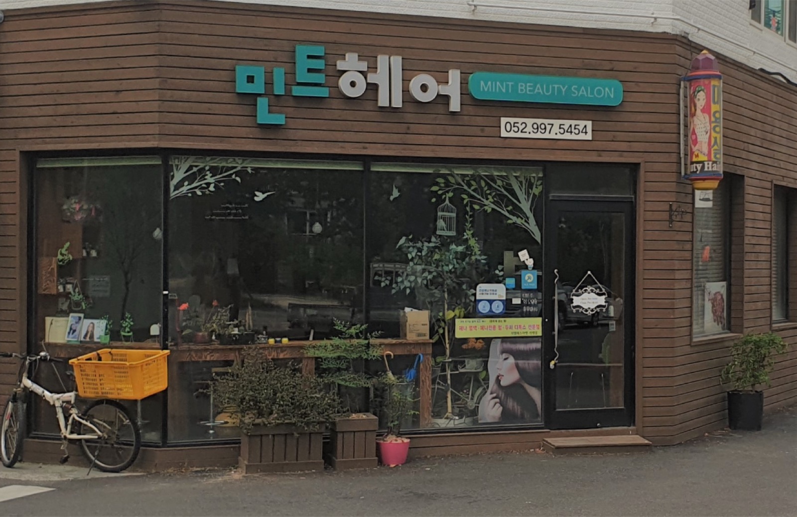 민트헤어 매장 외관