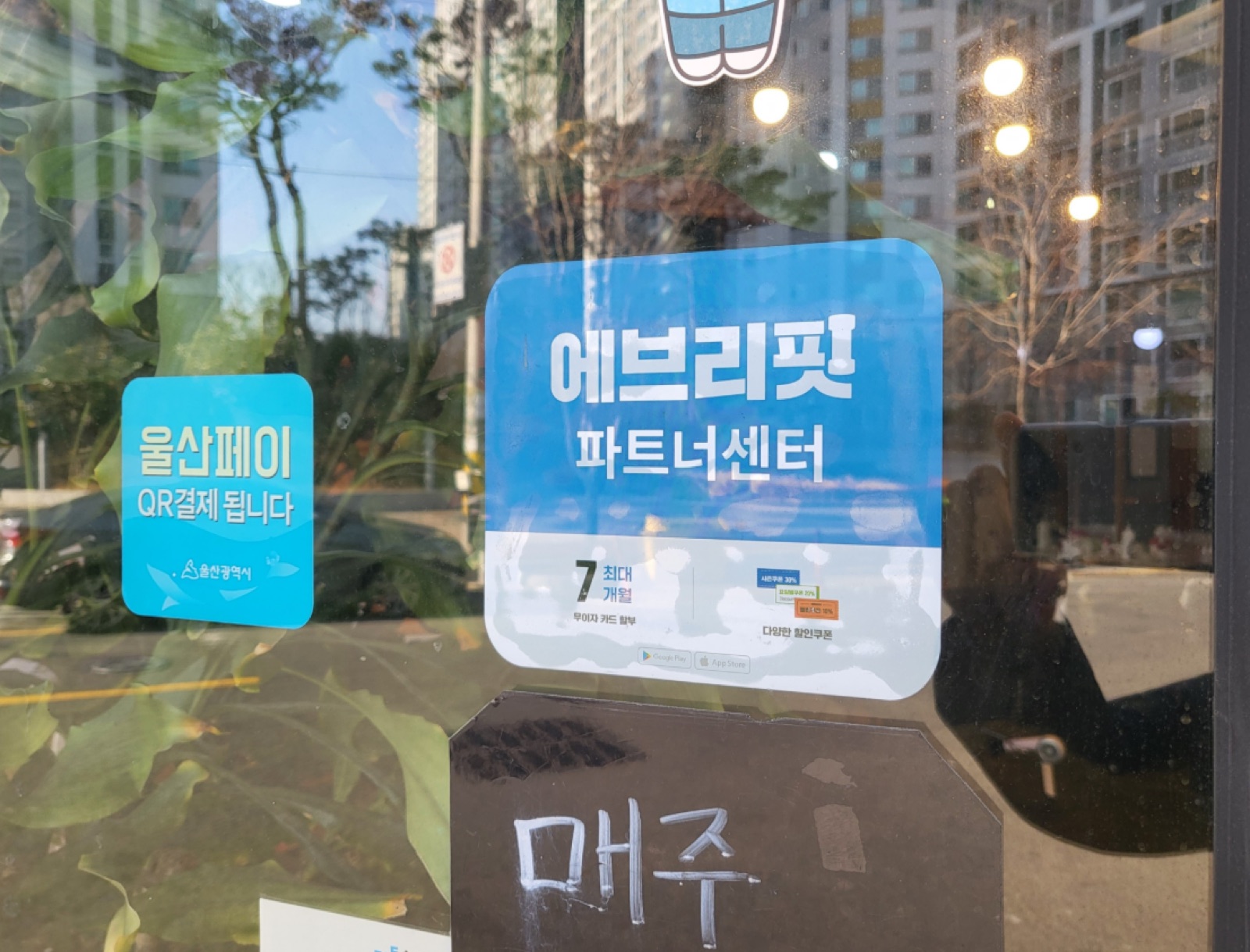 민트헤어 입구